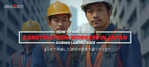 Skilled construction workers in Japan—labor recruitment guide during workforce shortage, safety gear and urban site